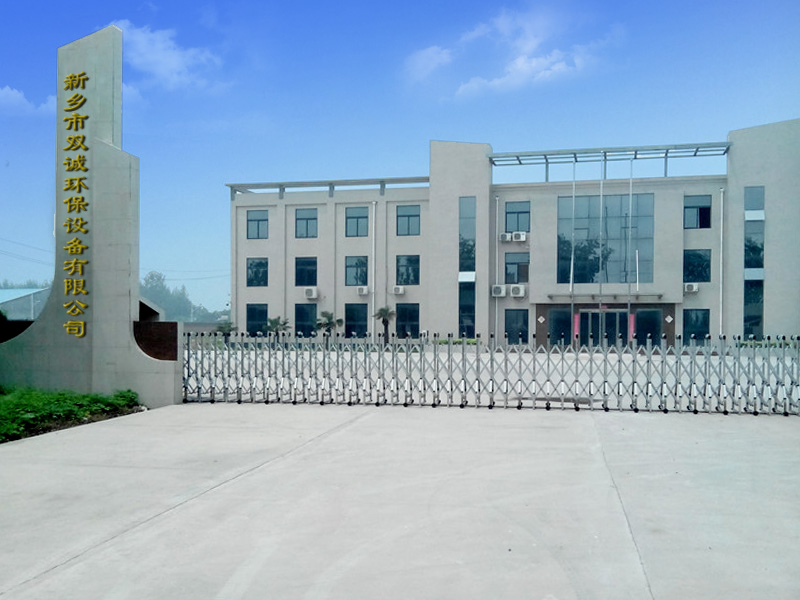 新鄉(xiāng)雙誠(chéng)環(huán)保廠家 新鄉(xiāng)雙誠(chéng)環(huán)保廠家